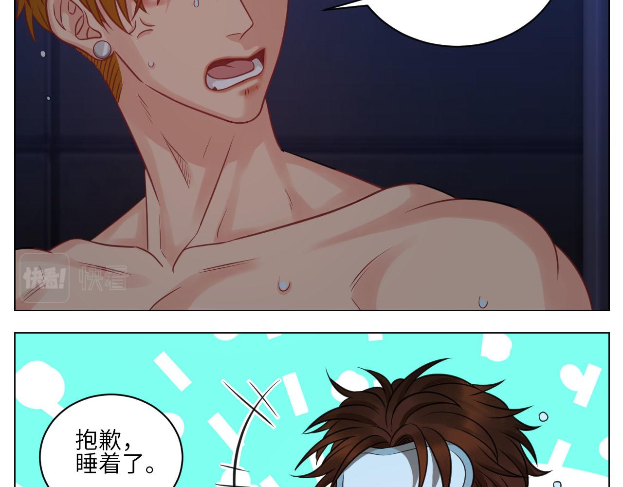 《男生宿舍303【快】》点击解救狮子！ 第29页
