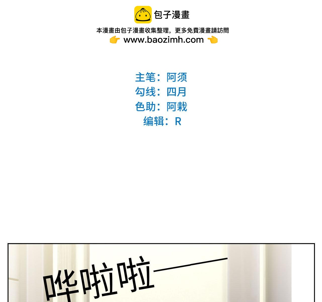 《男生宿舍303【快】》点击解救狮子！ 第2页