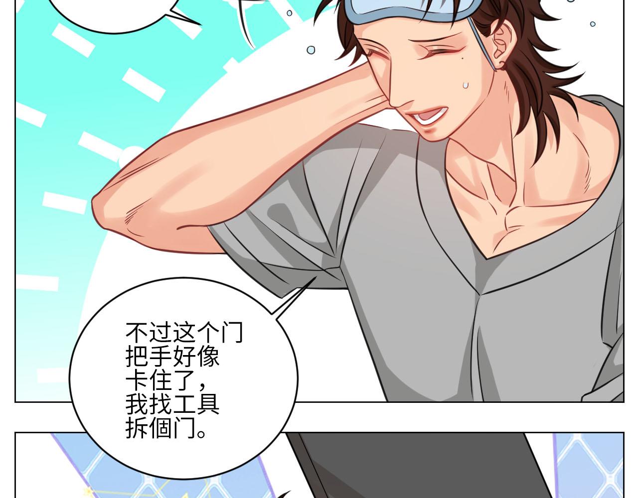 《男生宿舍303【快】》点击解救狮子！ 第30页