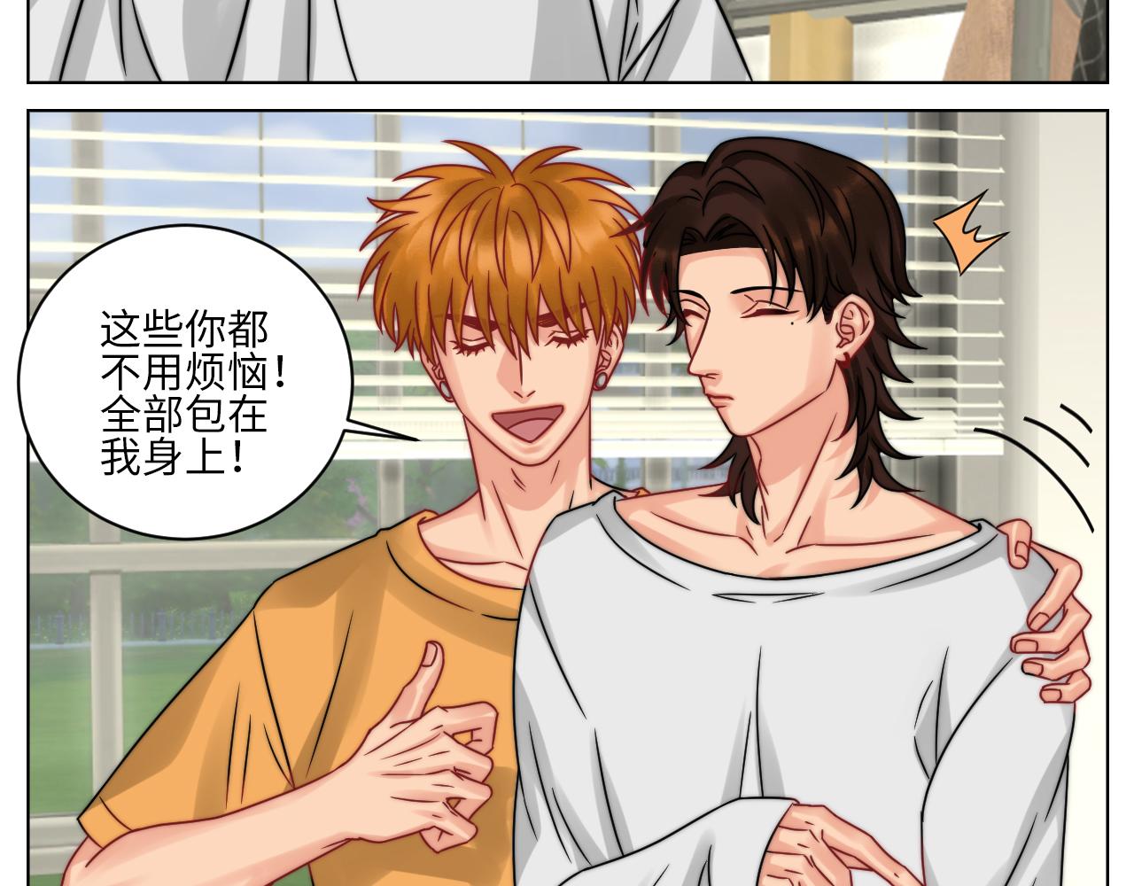 《男生宿舍303【快】》狮子喜欢游乐园 第10页
