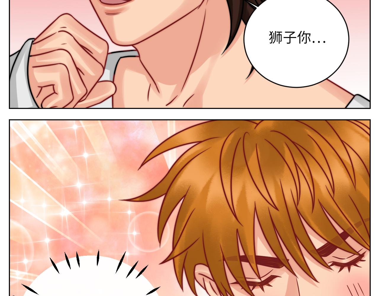 《男生宿舍303【快】》狮子喜欢游乐园 第12页