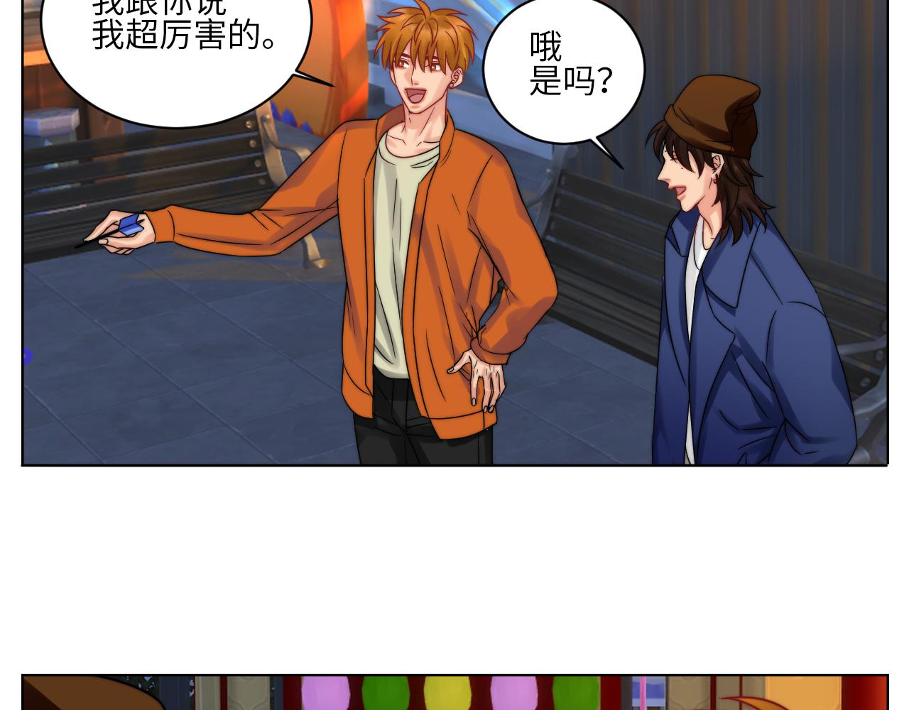 《男生宿舍303【快】》狮子喜欢游乐园 第20页