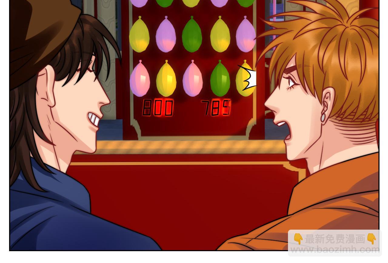 《男生宿舍303【快】》狮子喜欢游乐园 第21页