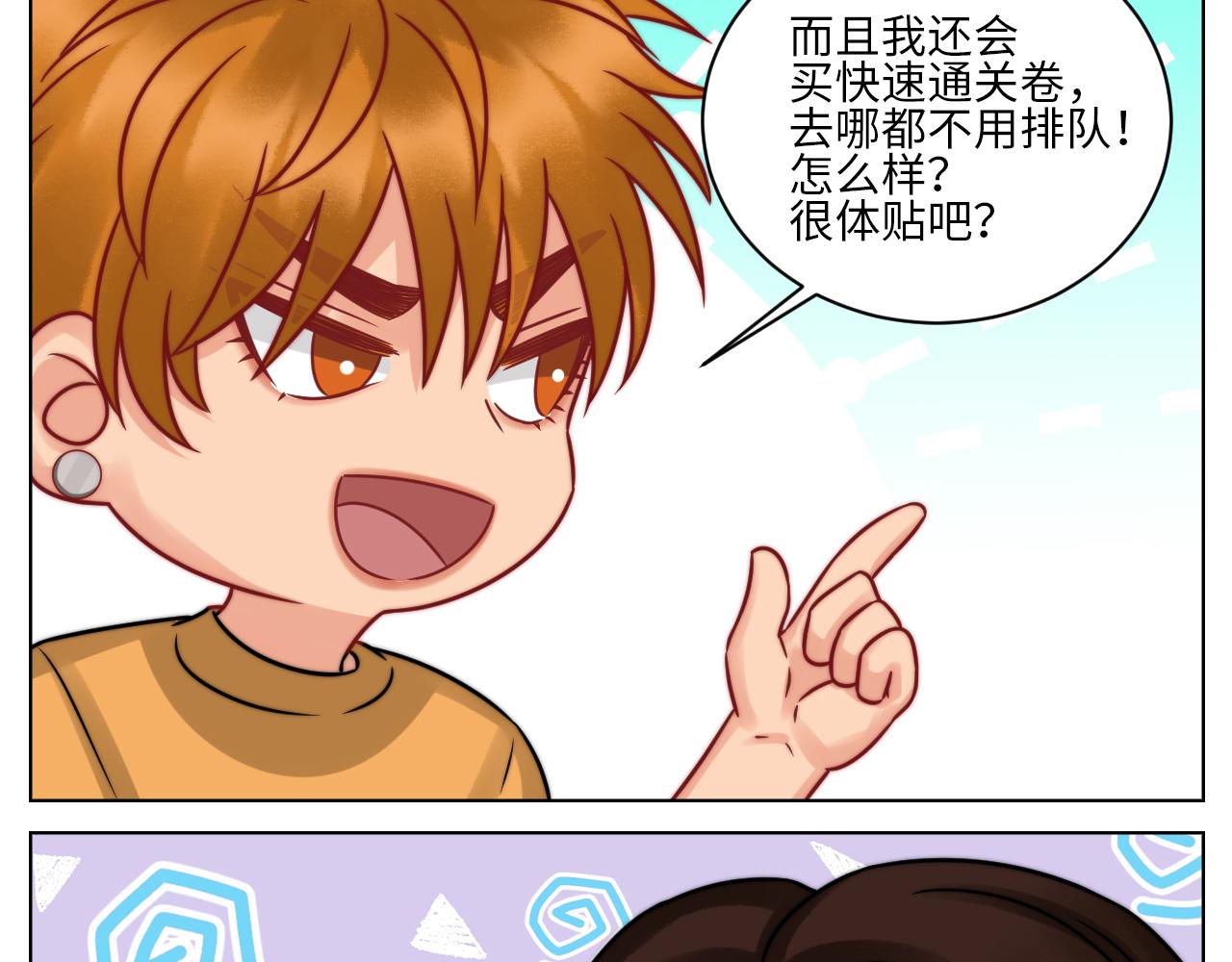 《男生宿舍303【快】》狮子喜欢游乐园 第6页