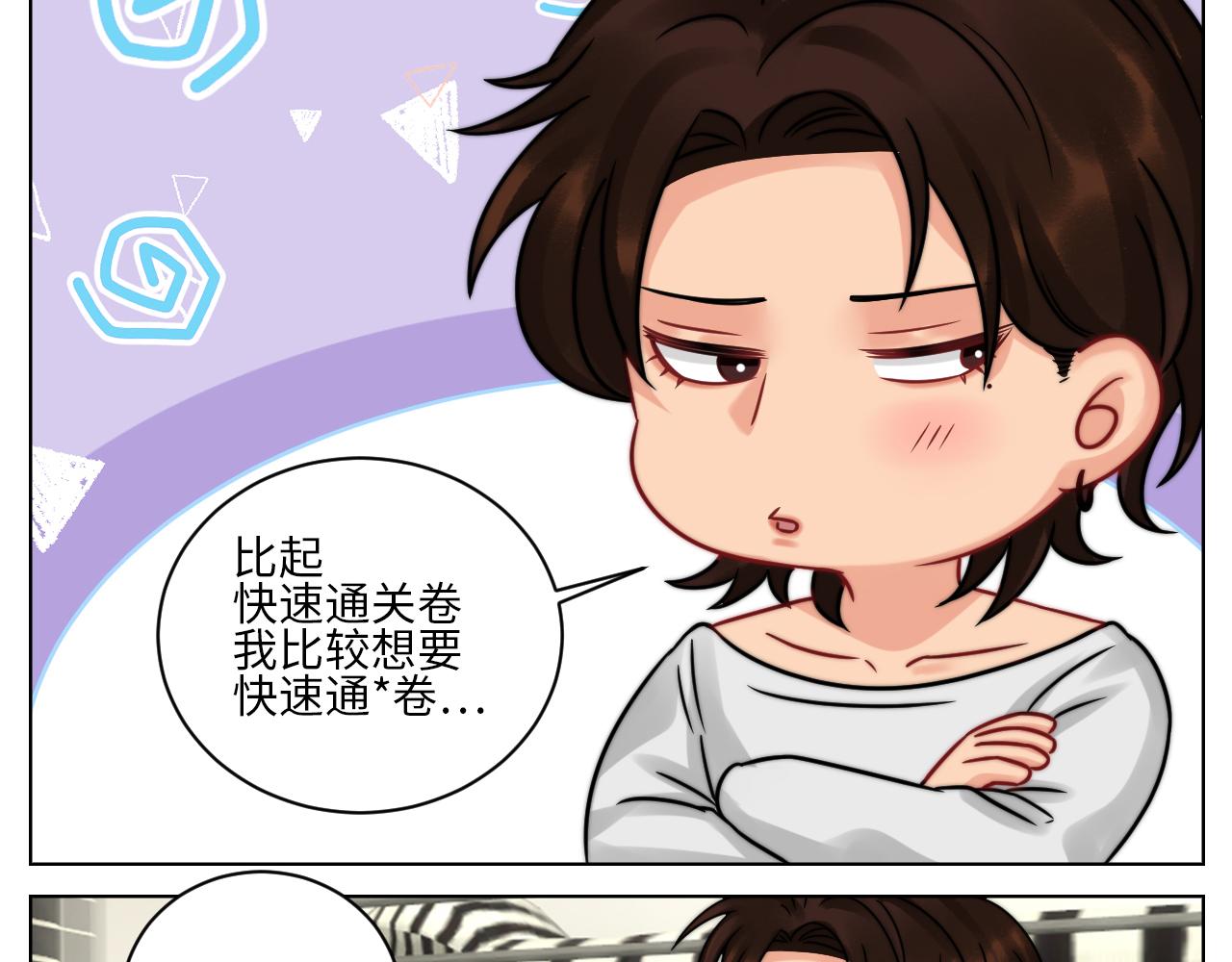 《男生宿舍303【快】》狮子喜欢游乐园 第7页