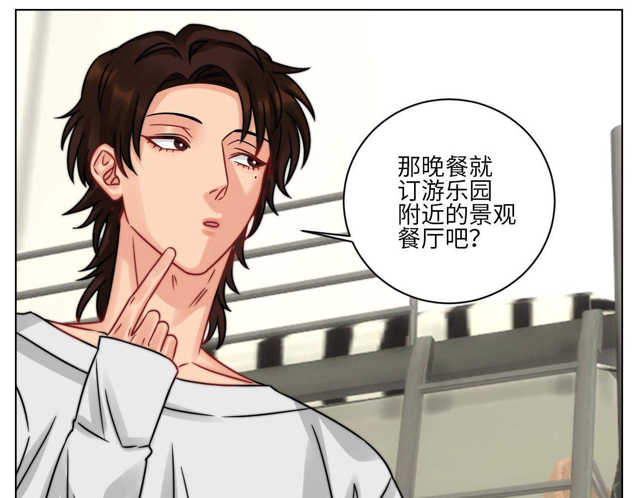 《男生宿舍303【快】》狮子喜欢游乐园 第9页