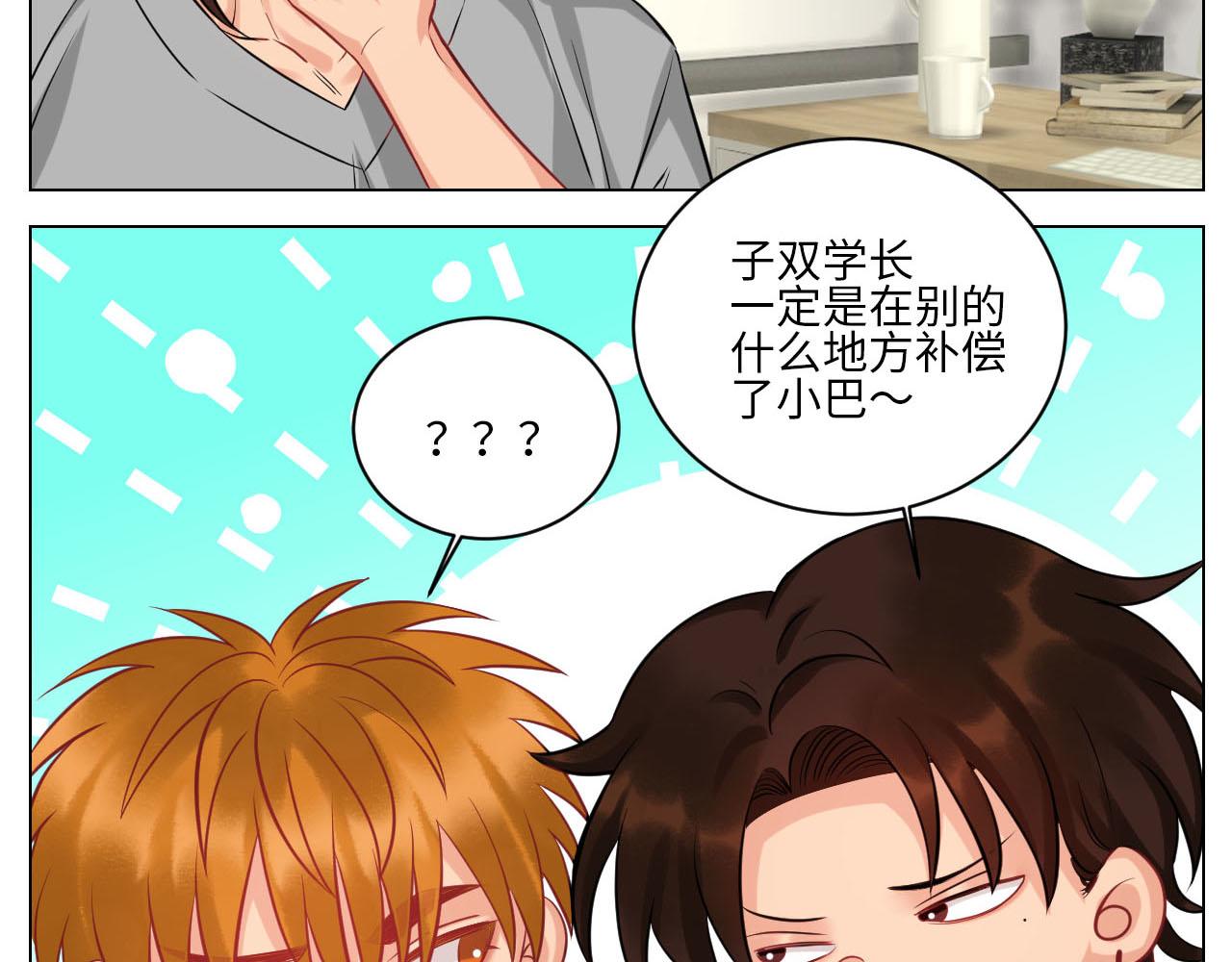 《男生宿舍303【快】》操场驯服叶子哥 第14页