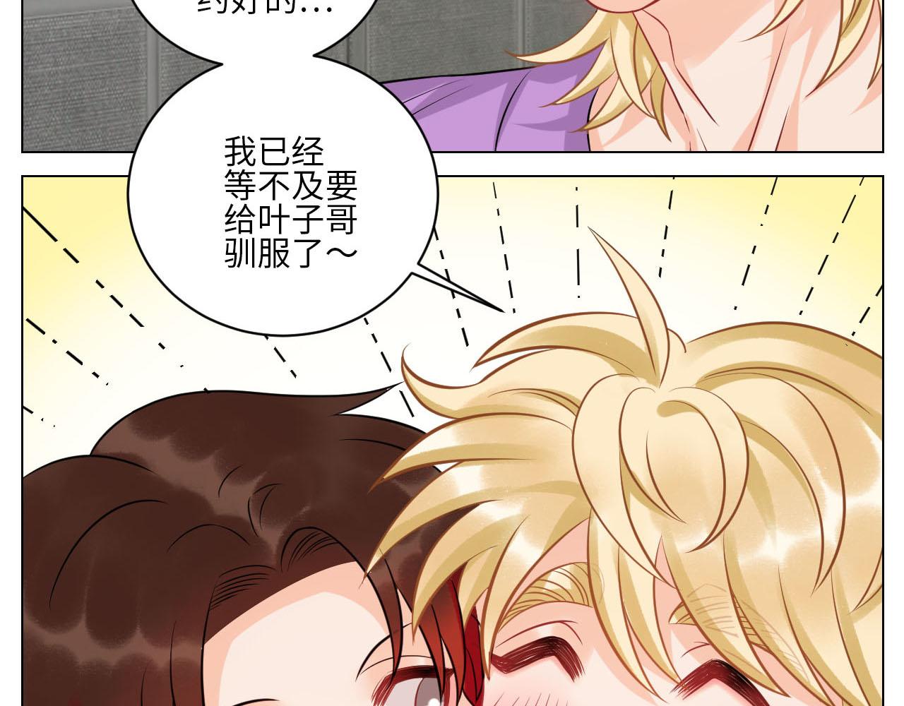 《男生宿舍303【快】》操场驯服叶子哥 第18页