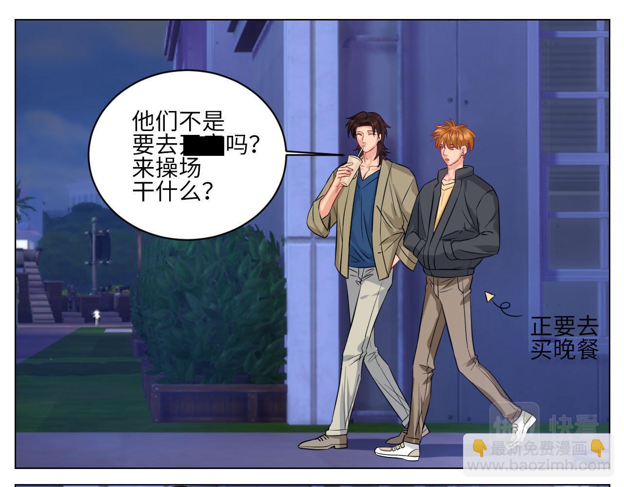 《男生宿舍303【快】》操场驯服叶子哥 第23页
