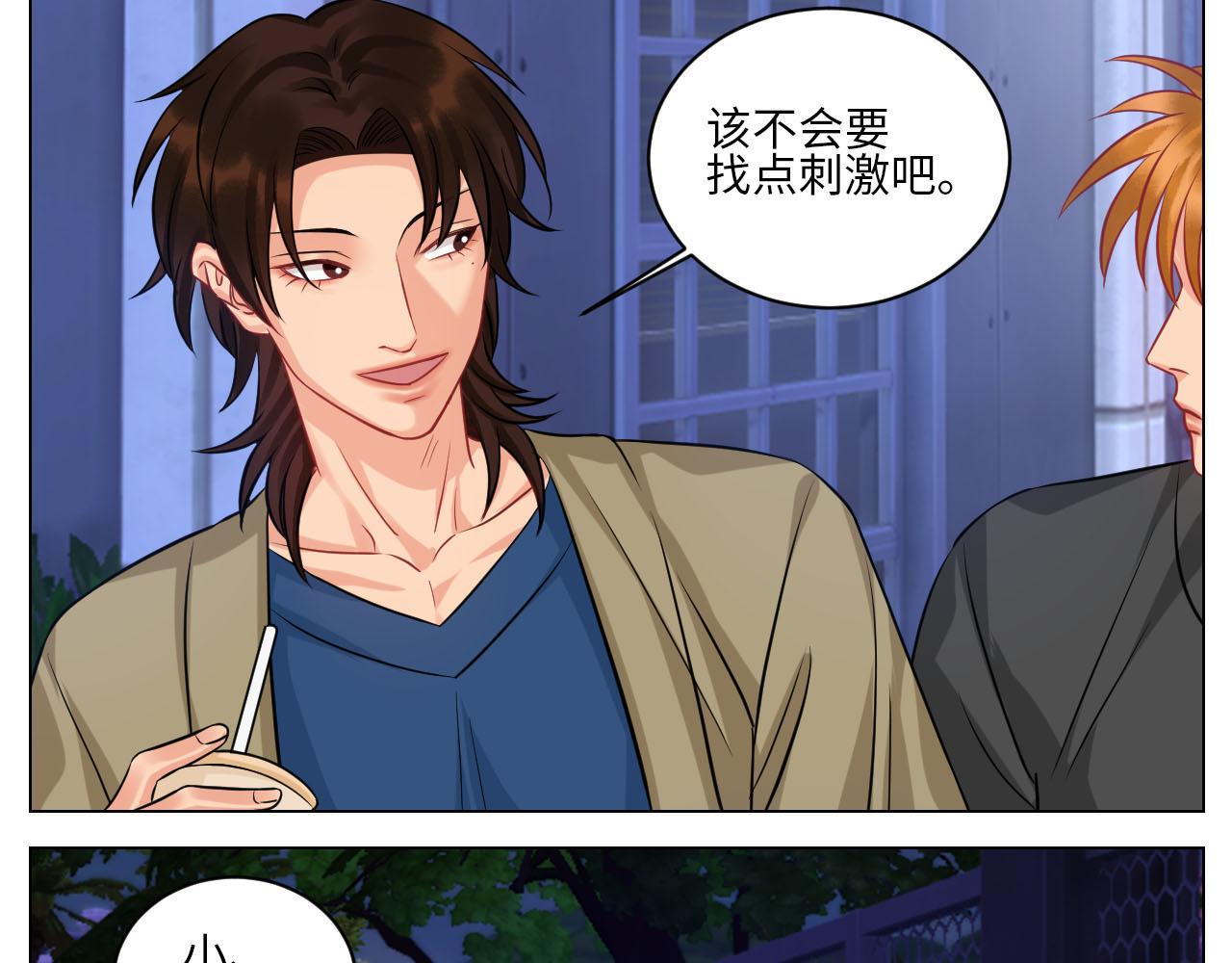 《男生宿舍303【快】》操场驯服叶子哥 第24页