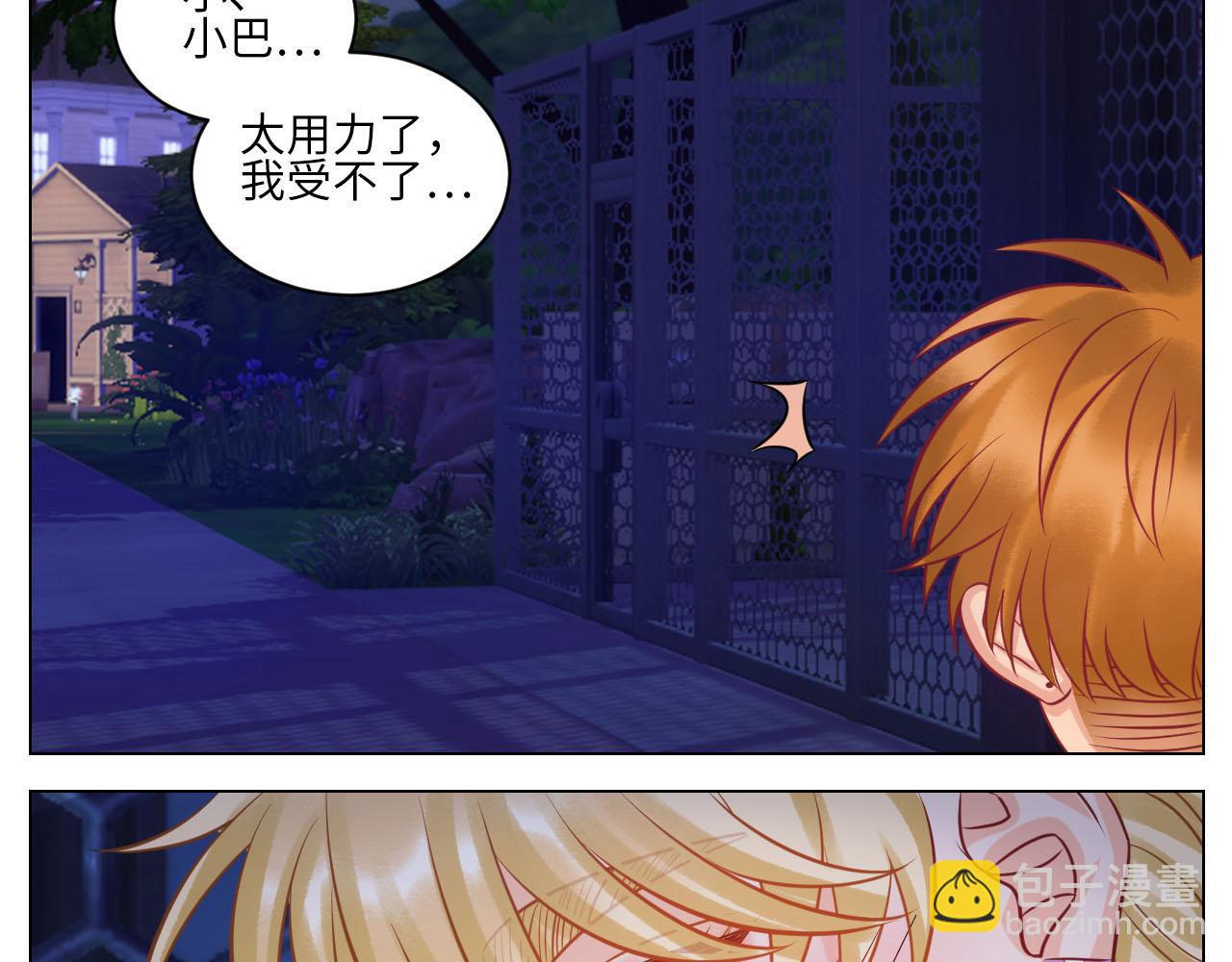 《男生宿舍303【快】》操场驯服叶子哥 第25页