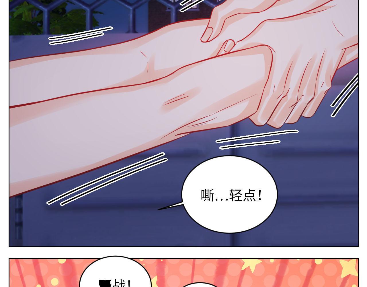 《男生宿舍303【快】》操场驯服叶子哥 第27页
