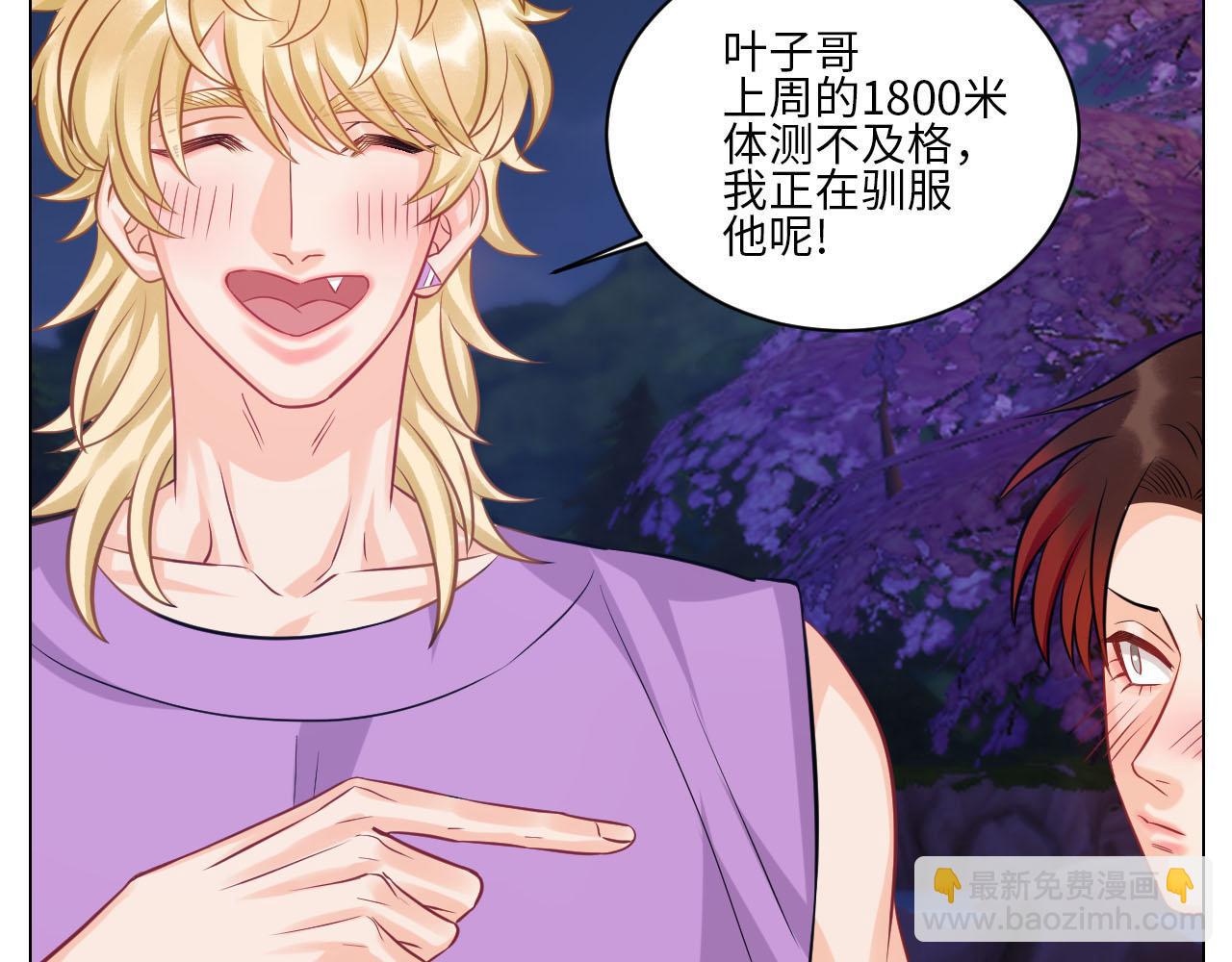 《男生宿舍303【快】》操场驯服叶子哥 第32页