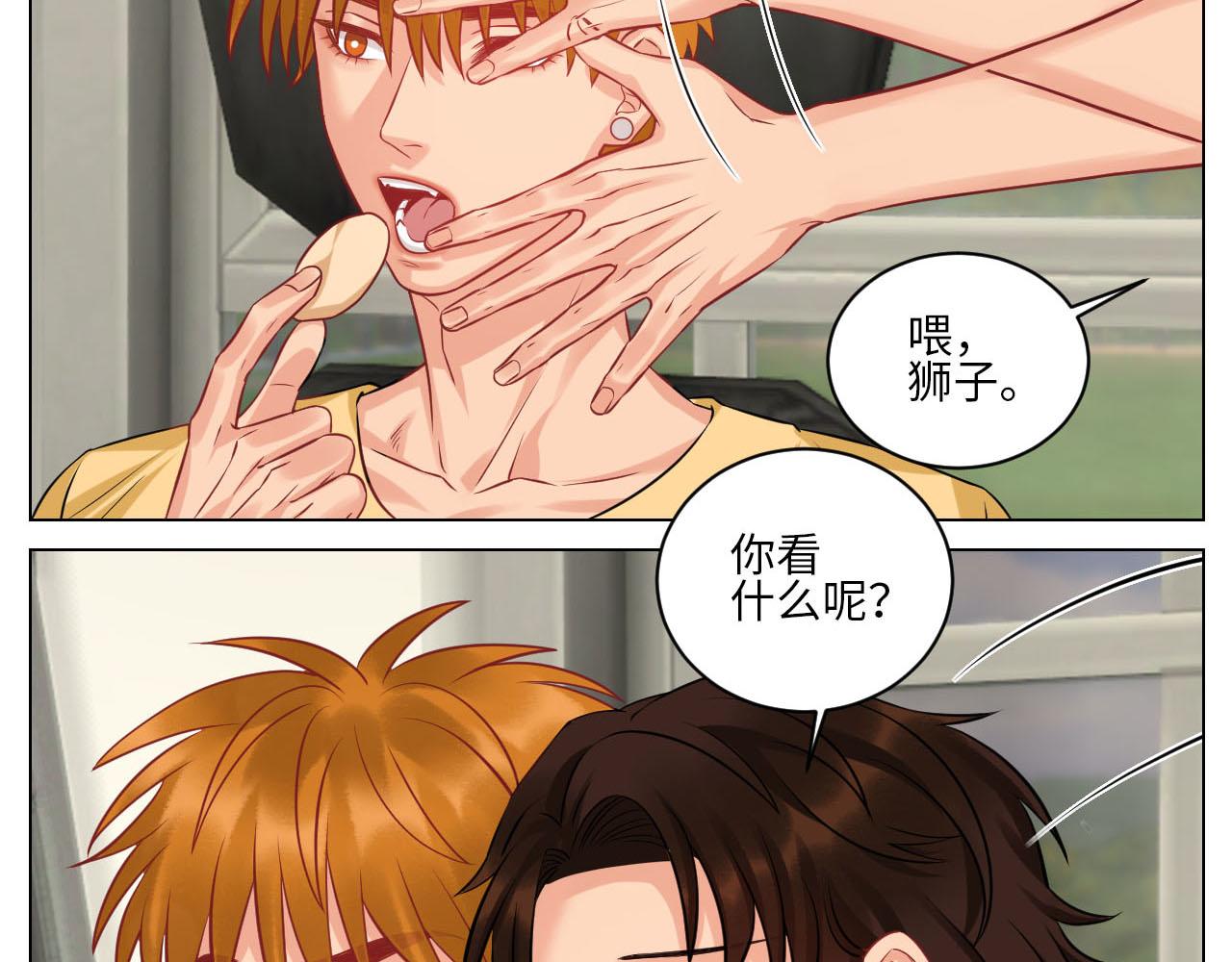 《男生宿舍303【快】》操场驯服叶子哥 第4页