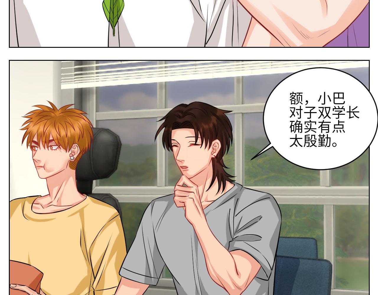 《男生宿舍303【快】》操场驯服叶子哥 第9页