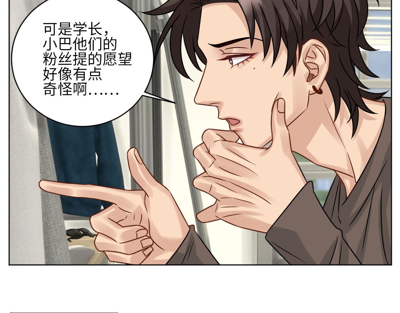 《男生宿舍303【快】》宠粉我们是认真的 第14页