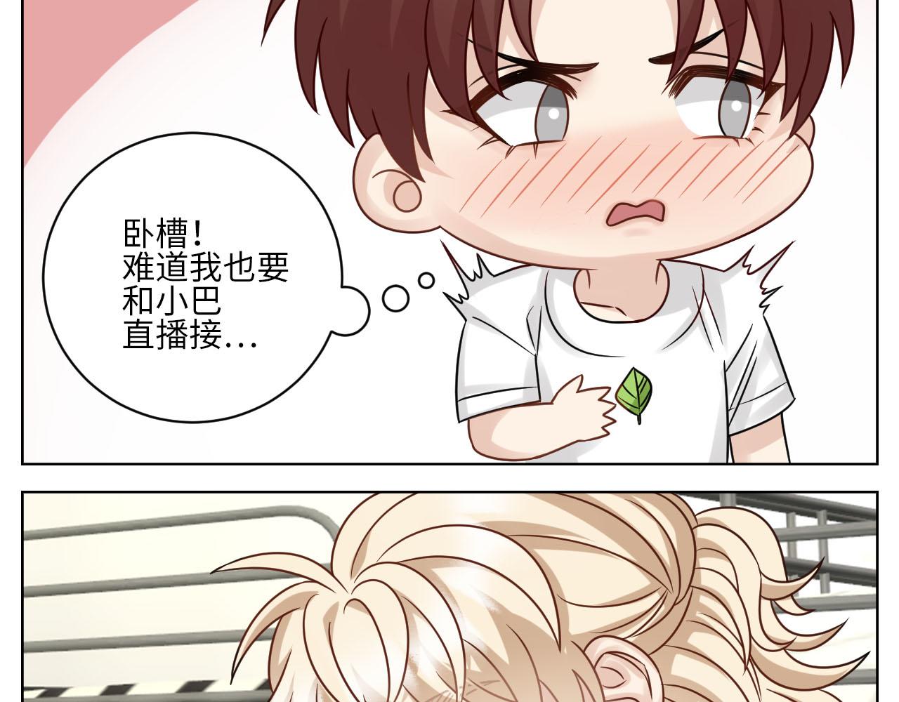 《男生宿舍303【快】》宠粉我们是认真的 第28页