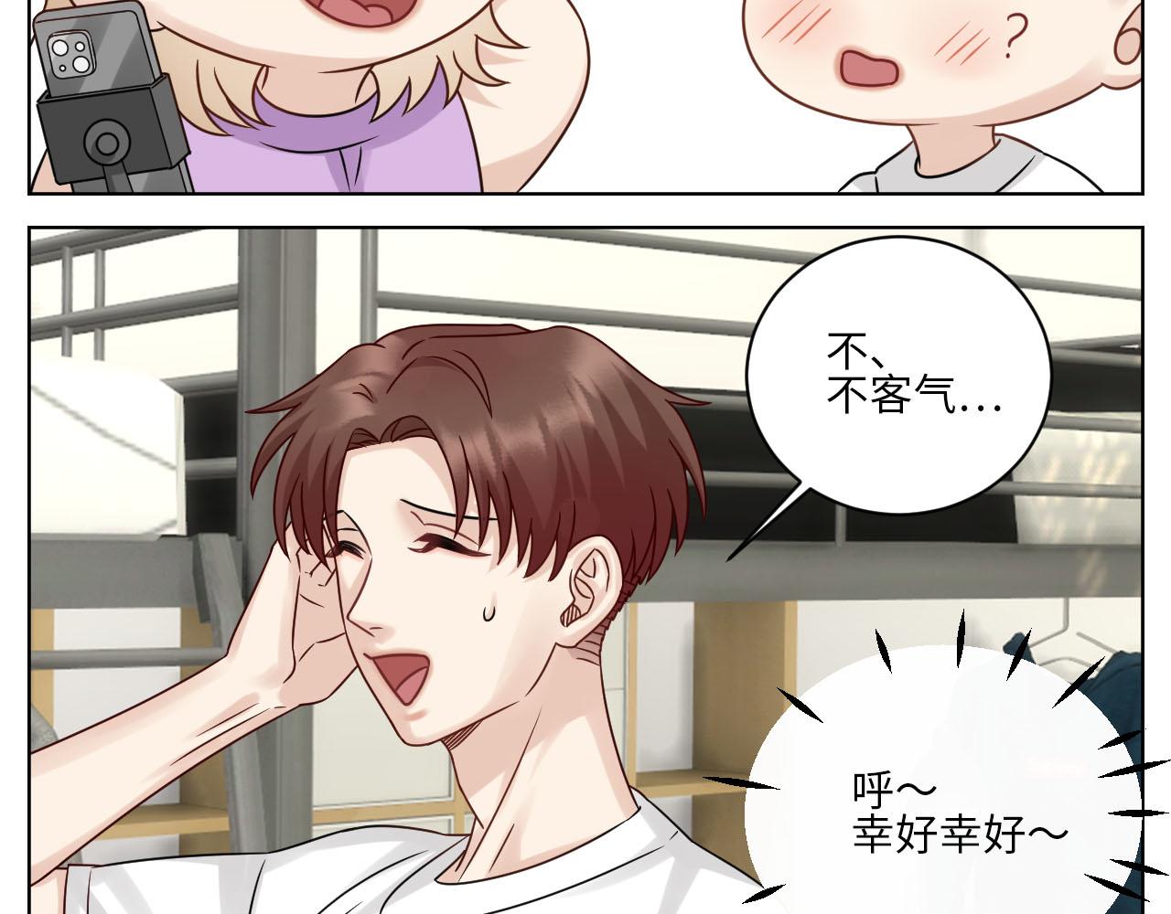 《男生宿舍303【快】》宠粉我们是认真的 第34页