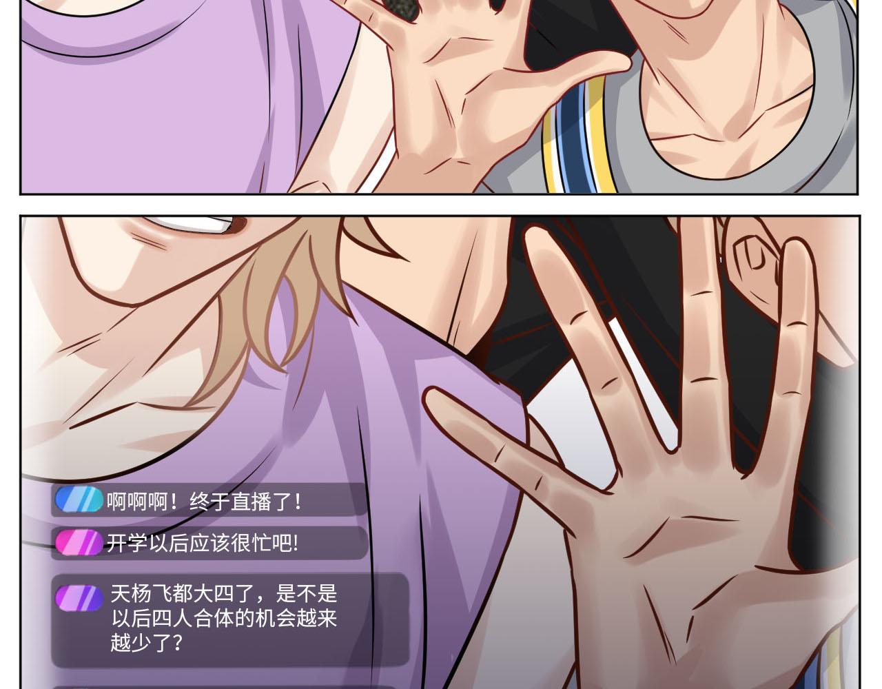《男生宿舍303【快】》宠粉我们是认真的 第5页