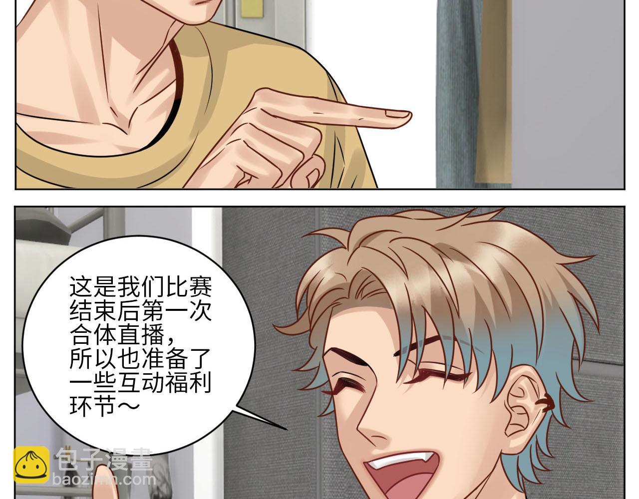 《男生宿舍303【快】》宠粉我们是认真的 第8页