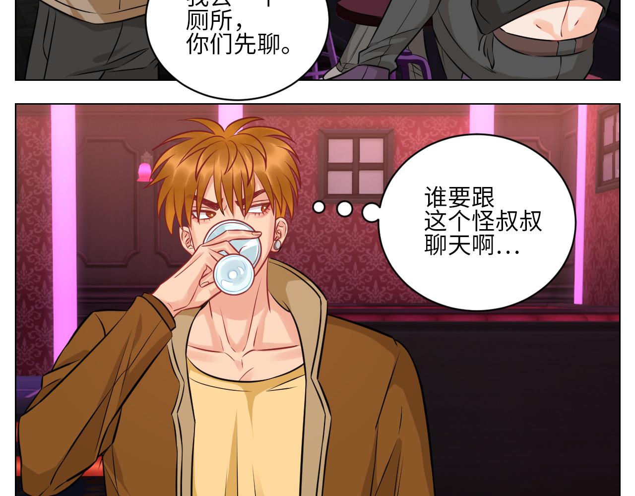 《男生宿舍303【快】》男生也要保护好自己! 第19页