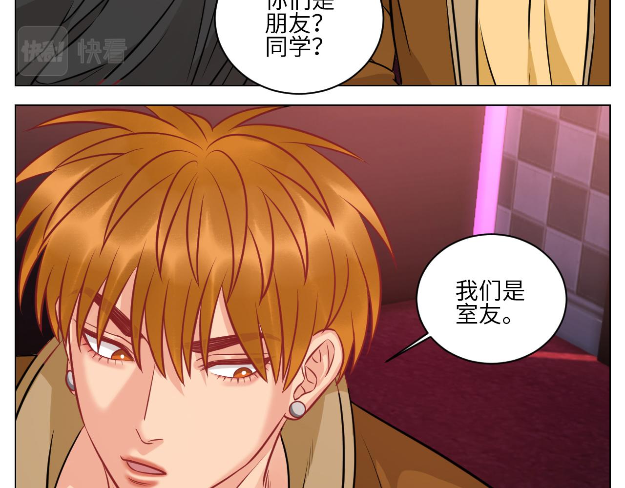《男生宿舍303【快】》男生也要保护好自己! 第21页