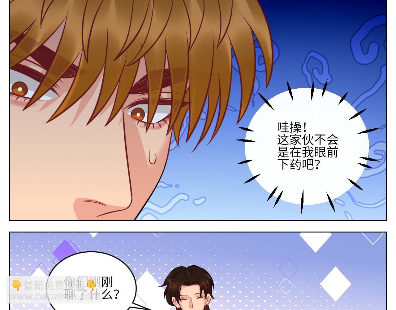 《男生宿舍303【快】》男生也要保护好自己! 第24页