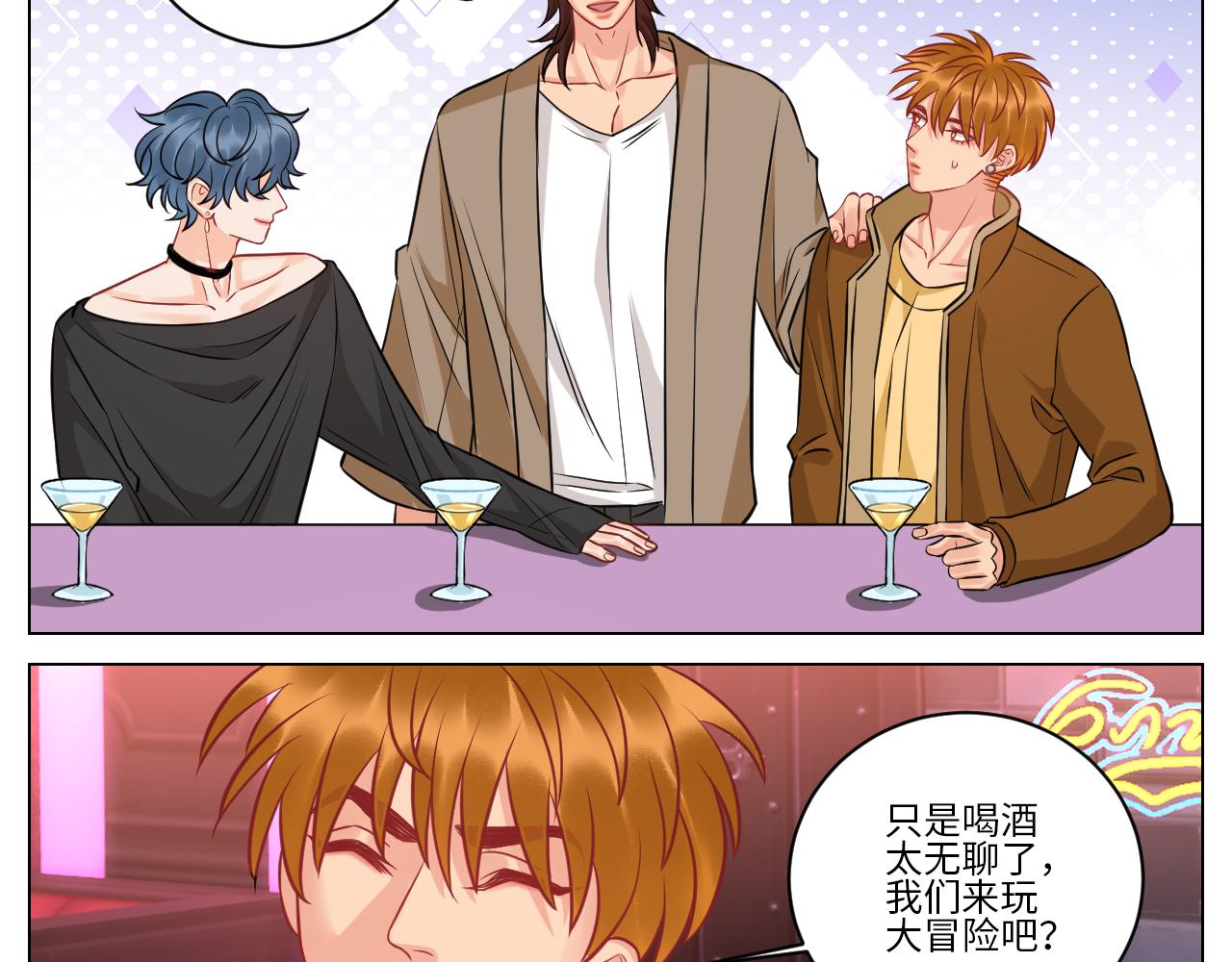 《男生宿舍303【快】》男生也要保护好自己! 第25页