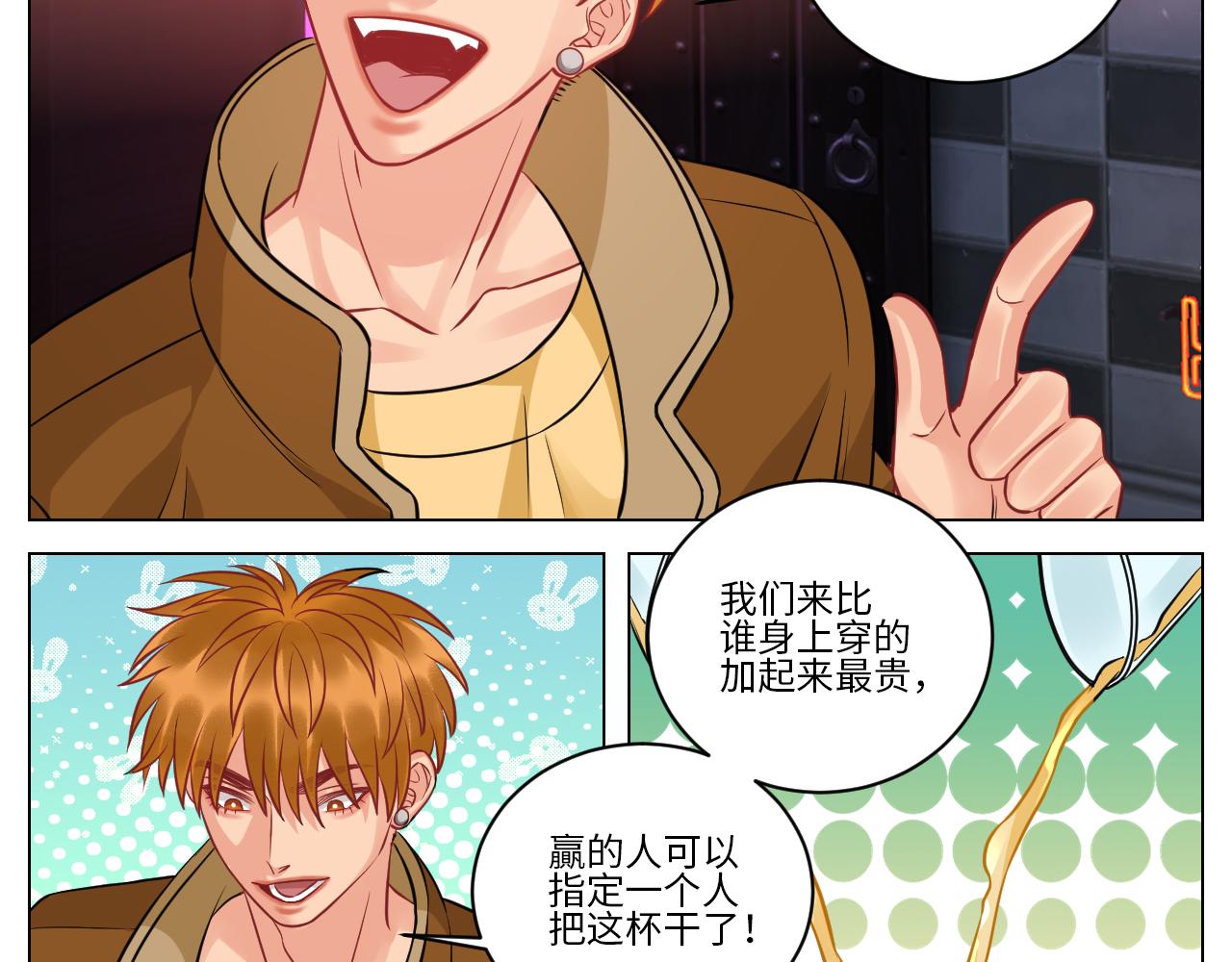 《男生宿舍303【快】》男生也要保护好自己! 第26页