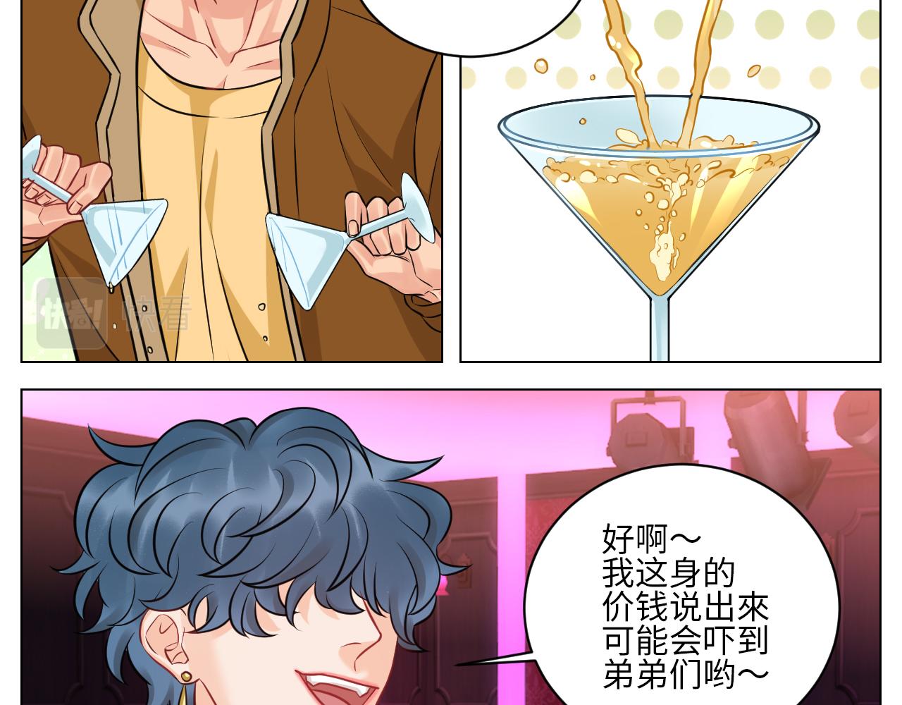 《男生宿舍303【快】》男生也要保护好自己! 第27页