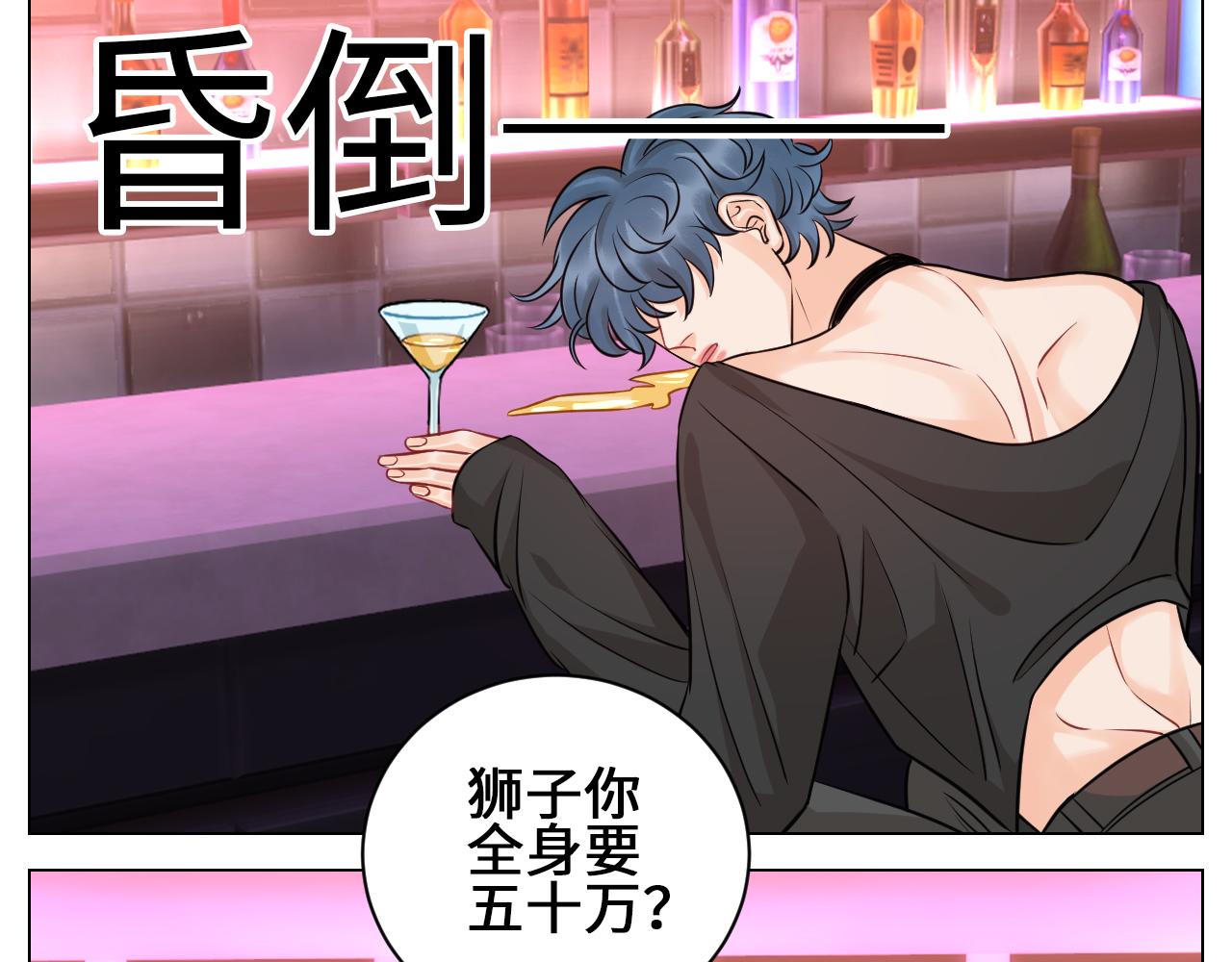 《男生宿舍303【快】》男生也要保护好自己! 第29页