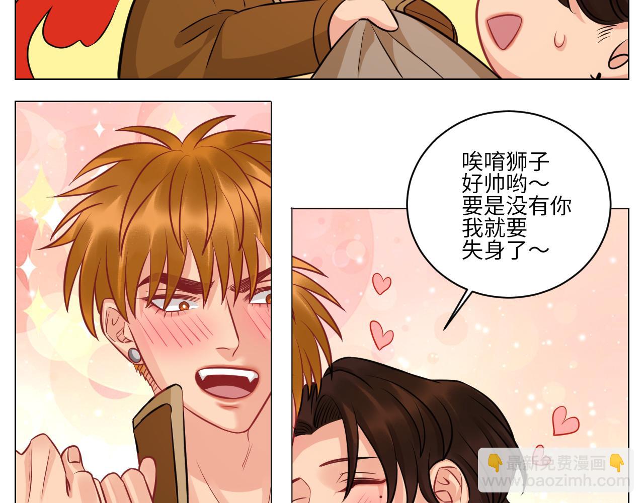《男生宿舍303【快】》男生也要保护好自己! 第32页