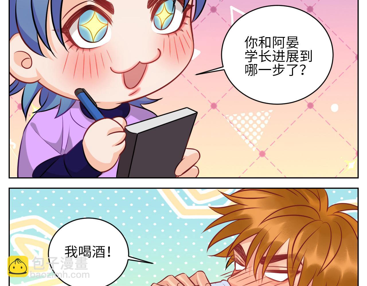 《男生宿舍303【快】》我不想一个人睡！ 第10页