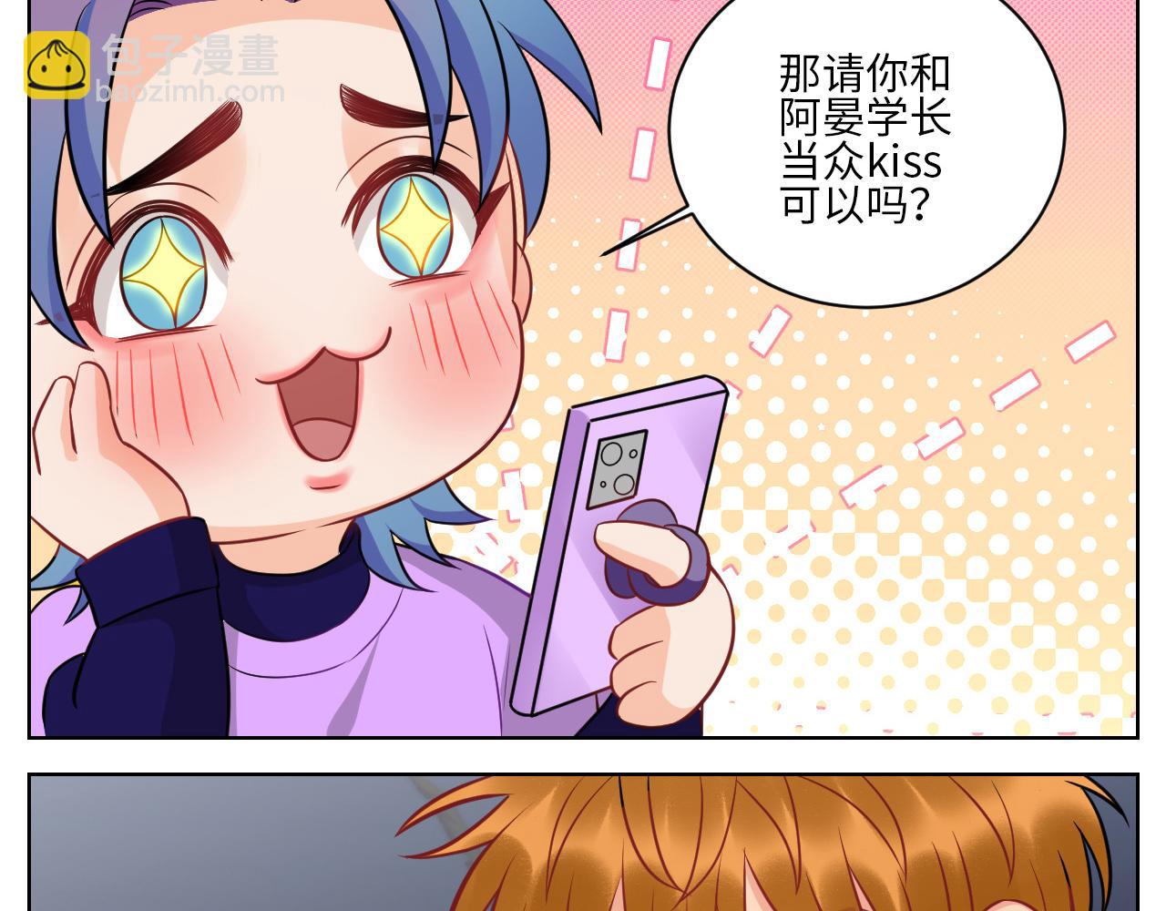 《男生宿舍303【快】》我不想一个人睡！ 第16页