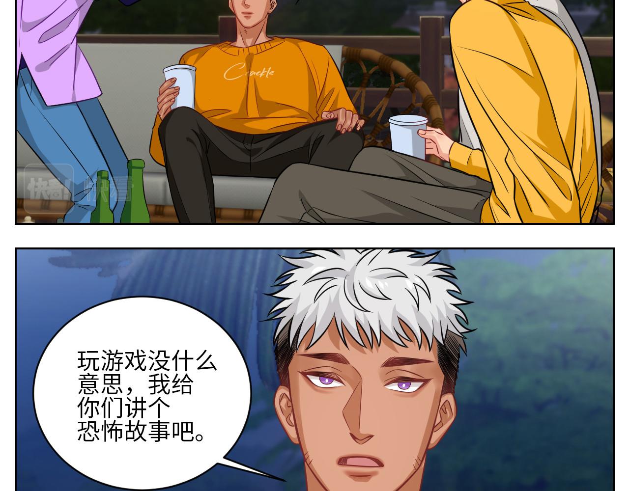 《男生宿舍303【快】》我不想一个人睡！ 第20页