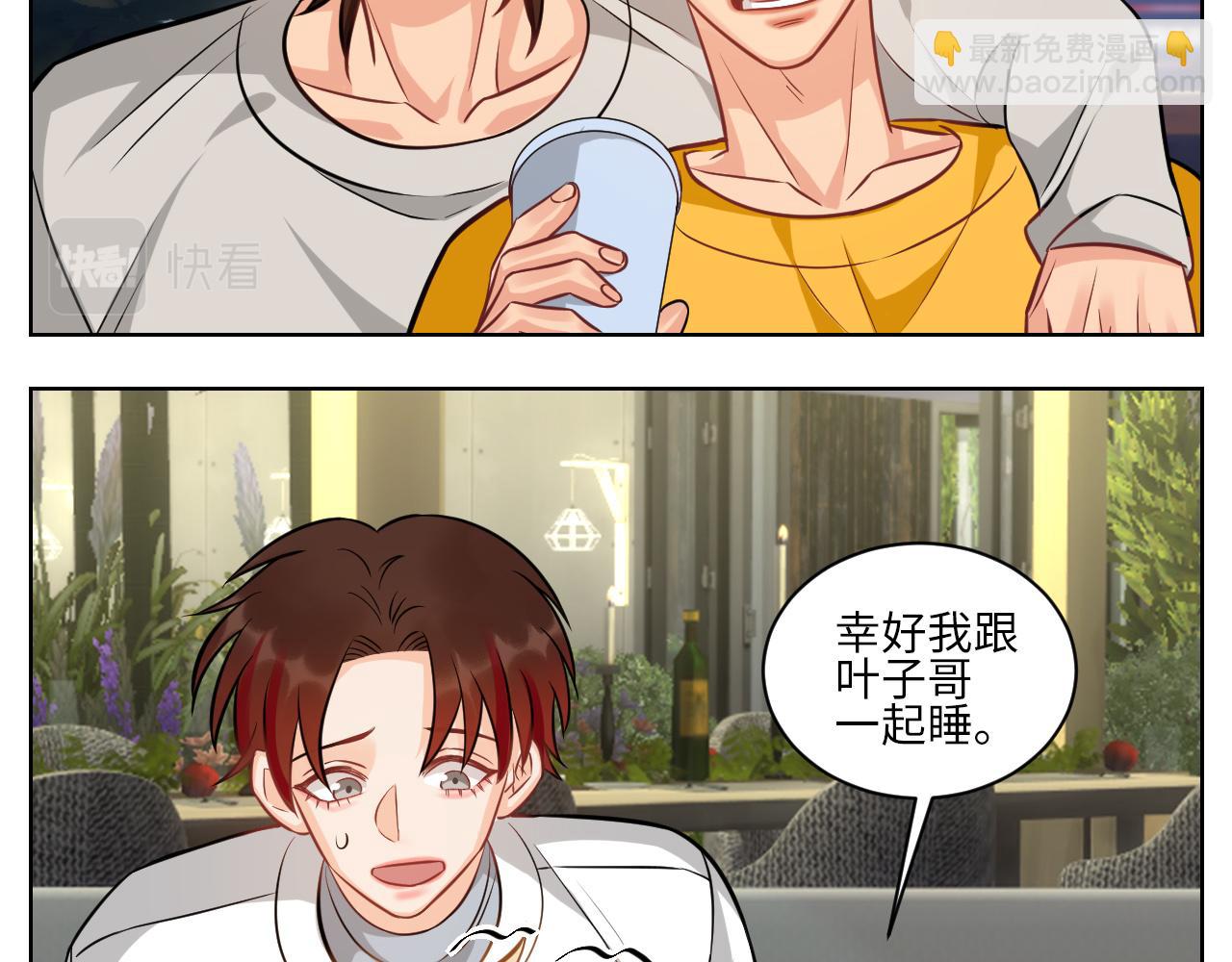 《男生宿舍303【快】》我不想一个人睡！ 第26页