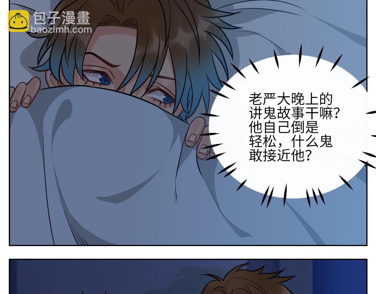 《男生宿舍303【快】》我不想一个人睡！ 第29页