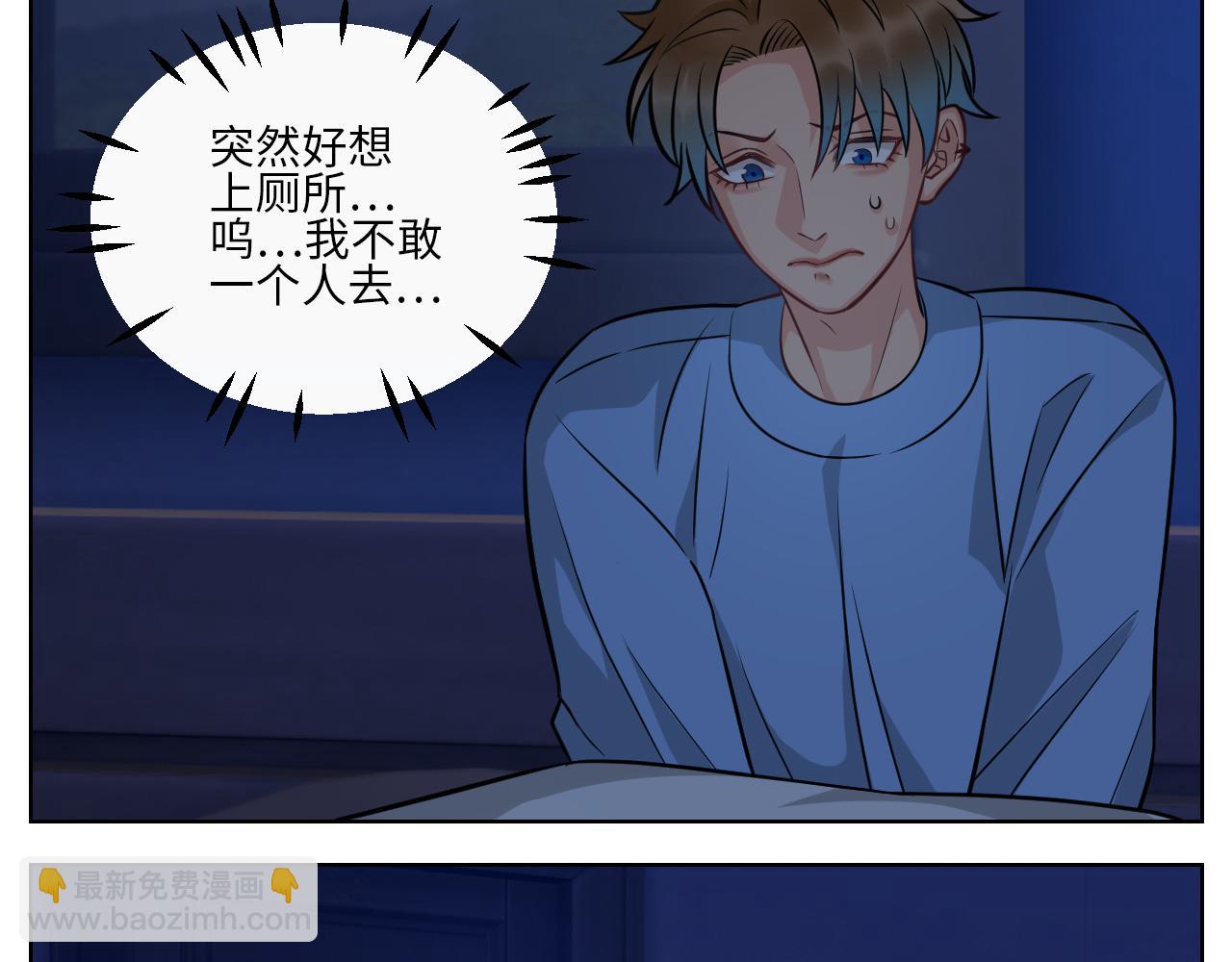 《男生宿舍303【快】》我不想一个人睡！ 第30页