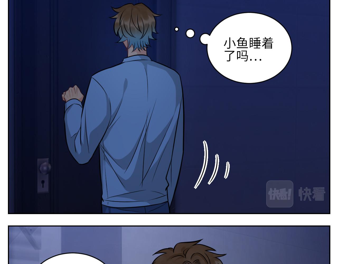 《男生宿舍303【快】》我不想一个人睡！ 第31页