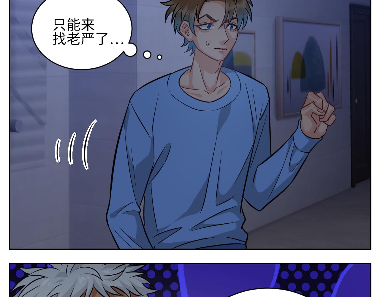 《男生宿舍303【快】》我不想一个人睡！ 第32页