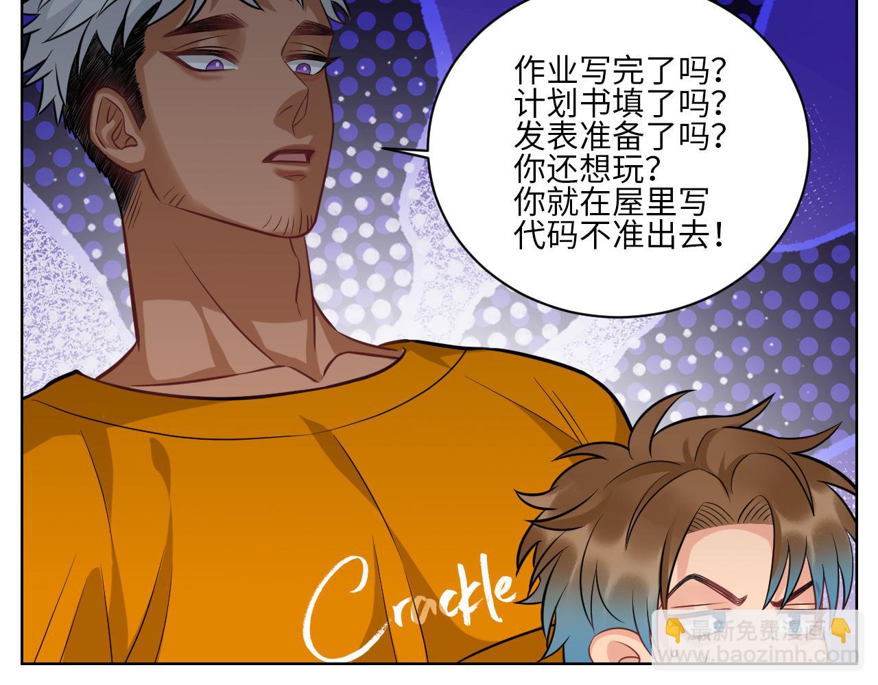 《男生宿舍303【快】》我不想一个人睡！ 第33页