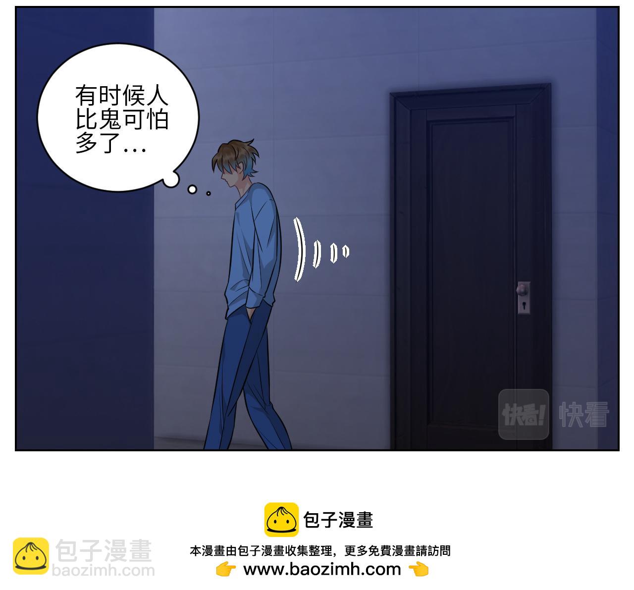 《男生宿舍303【快】》我不想一个人睡！ 第34页