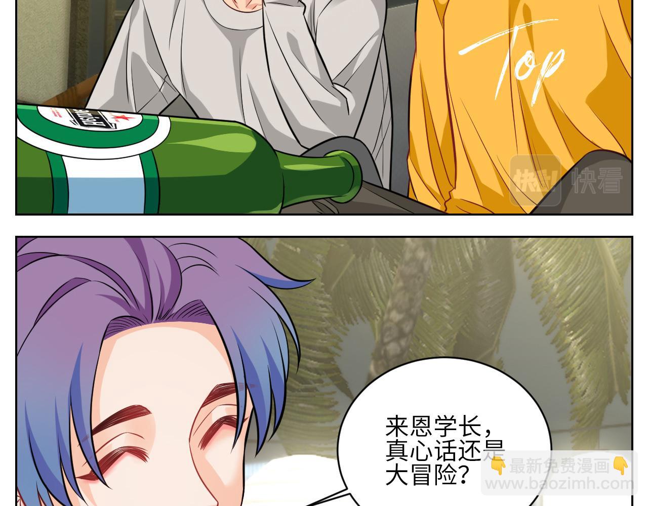 《男生宿舍303【快】》我不想一个人睡！ 第7页