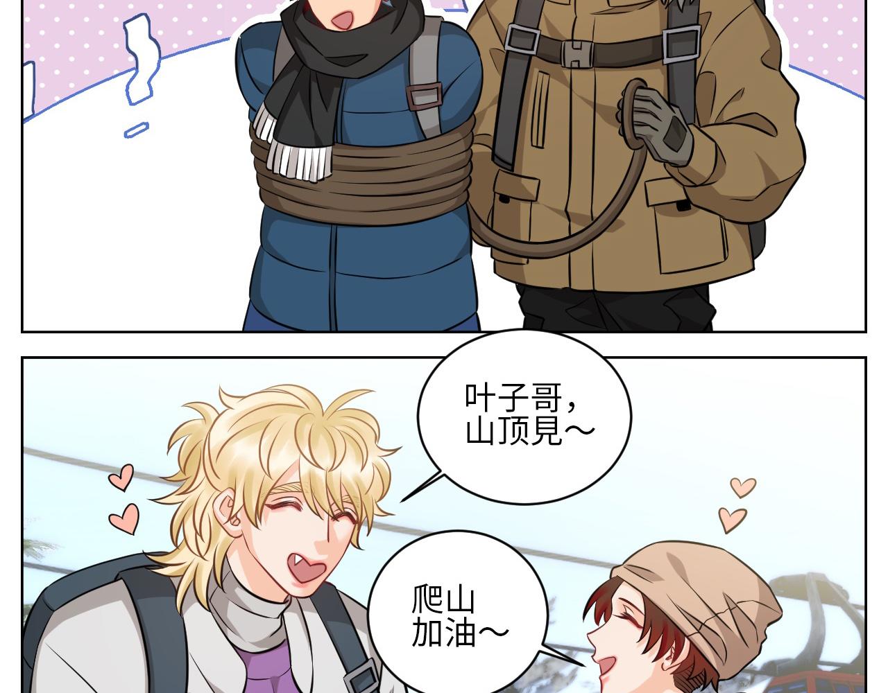 《男生宿舍303【快】》一起爬山吗？输了叫爸爸的那种 第12页