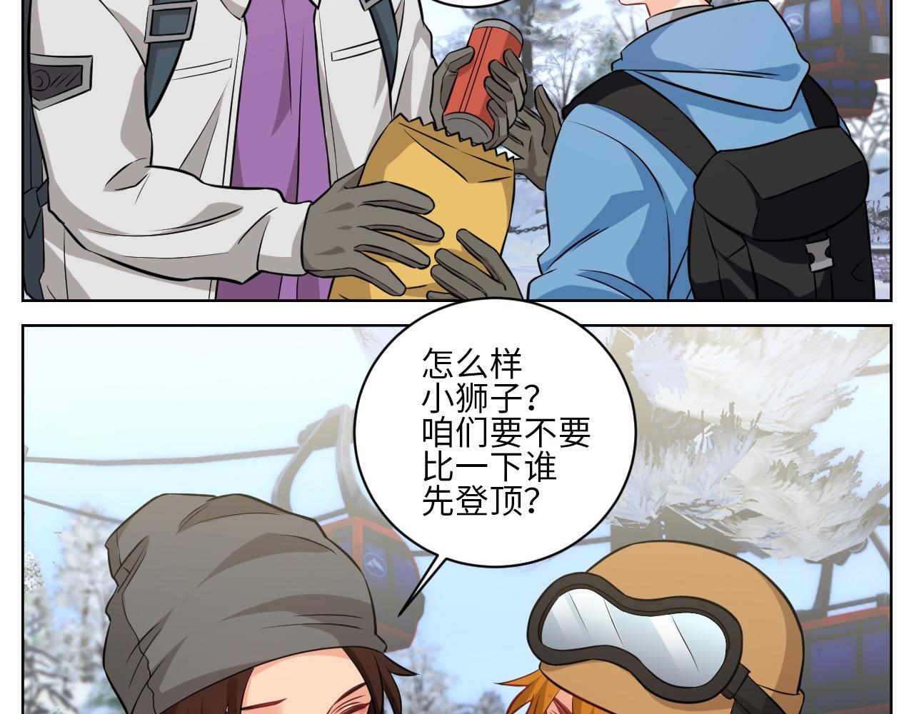 《男生宿舍303【快】》一起爬山吗？输了叫爸爸的那种 第13页