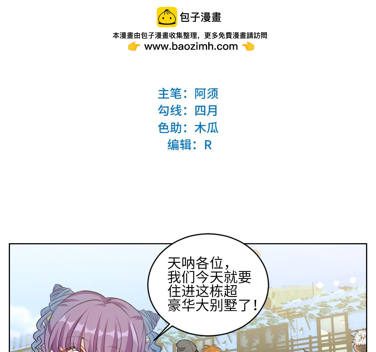 《男生宿舍303【快】》一起爬山吗？输了叫爸爸的那种 第2页