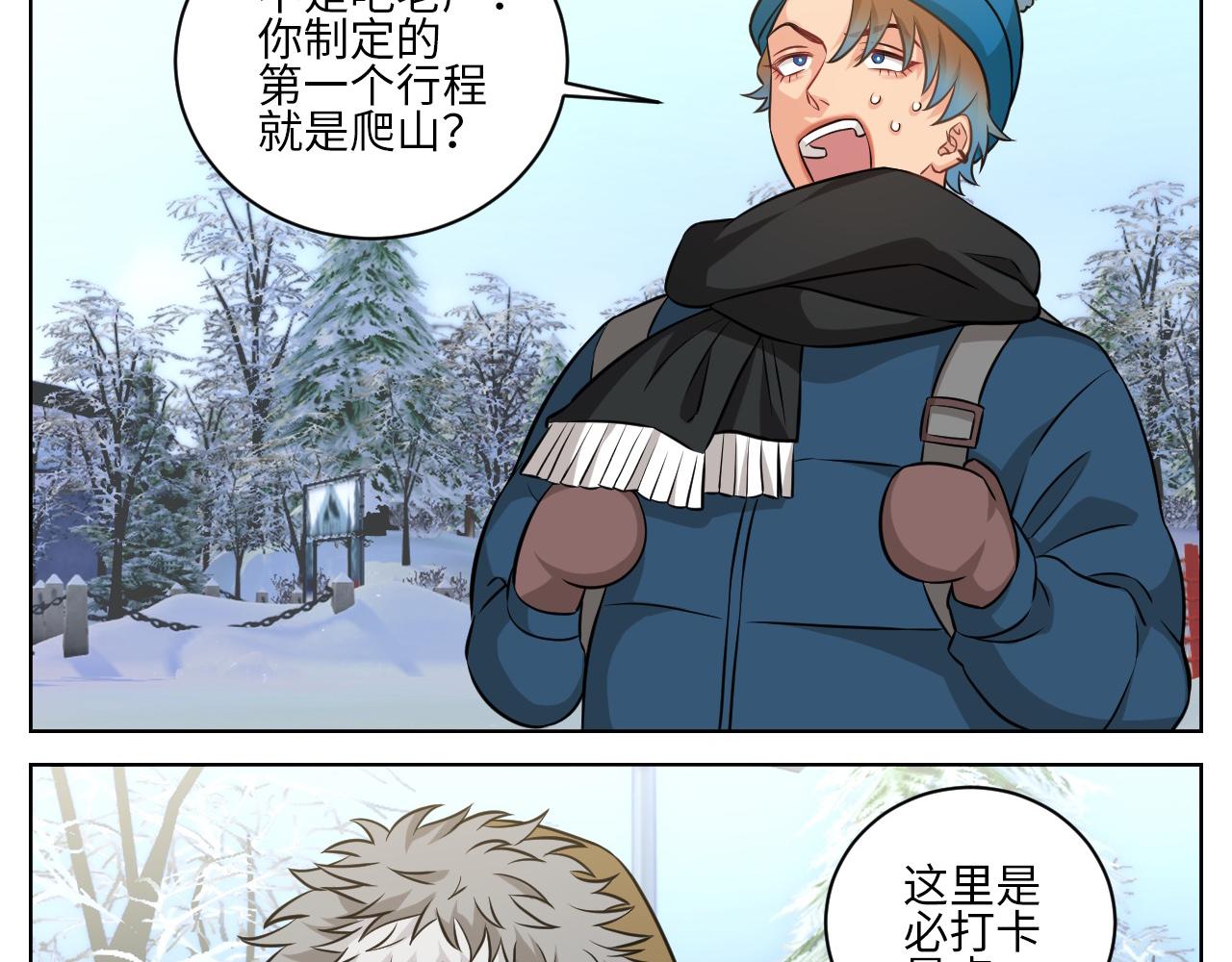 《男生宿舍303【快】》一起爬山吗？输了叫爸爸的那种 第8页
