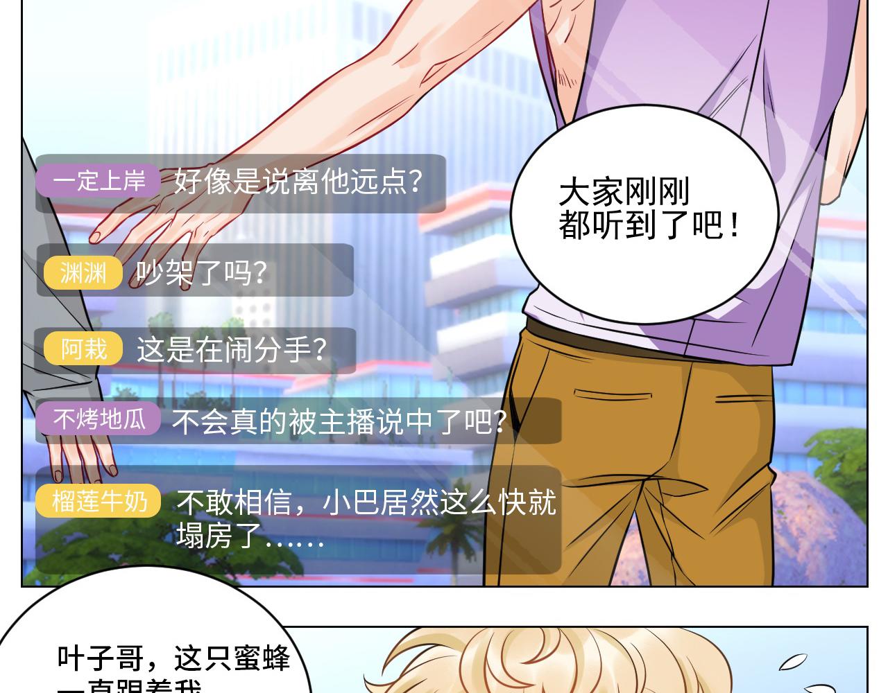 《男生宿舍303【快】》小巴奇怪的知识又增加了 第10页