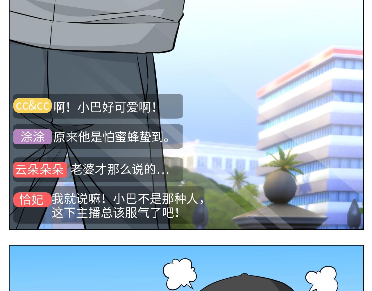 《男生宿舍303【快】》小巴奇怪的知识又增加了 第13页