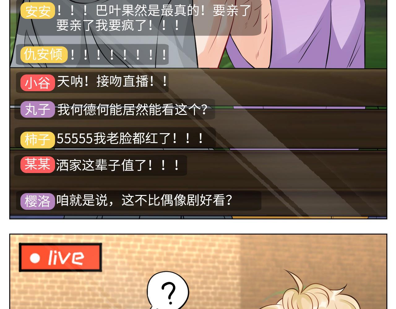 《男生宿舍303【快】》小巴奇怪的知识又增加了 第20页